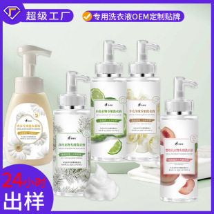 High-End Intimates Care Laundry Detergent, Silk Special Antibacterial Laundry Detergent Oem Intimates Laundry Detergent Oem