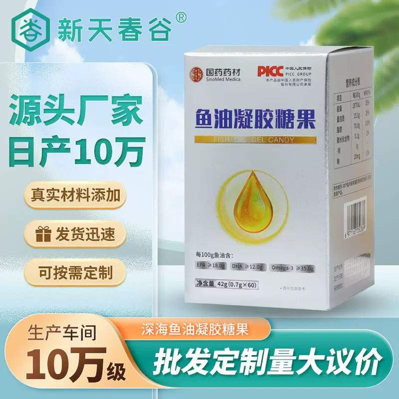 深海鱼油高纯度软胶囊 鱼油凝胶糖果高含量纯度鱼油食品批发定制