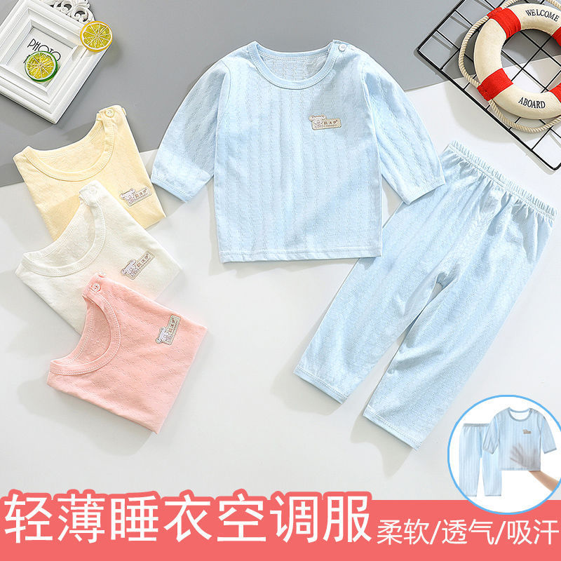 宝宝纯棉家居服夏季薄款婴儿长袖套装纯棉小童空调服男女儿童睡衣