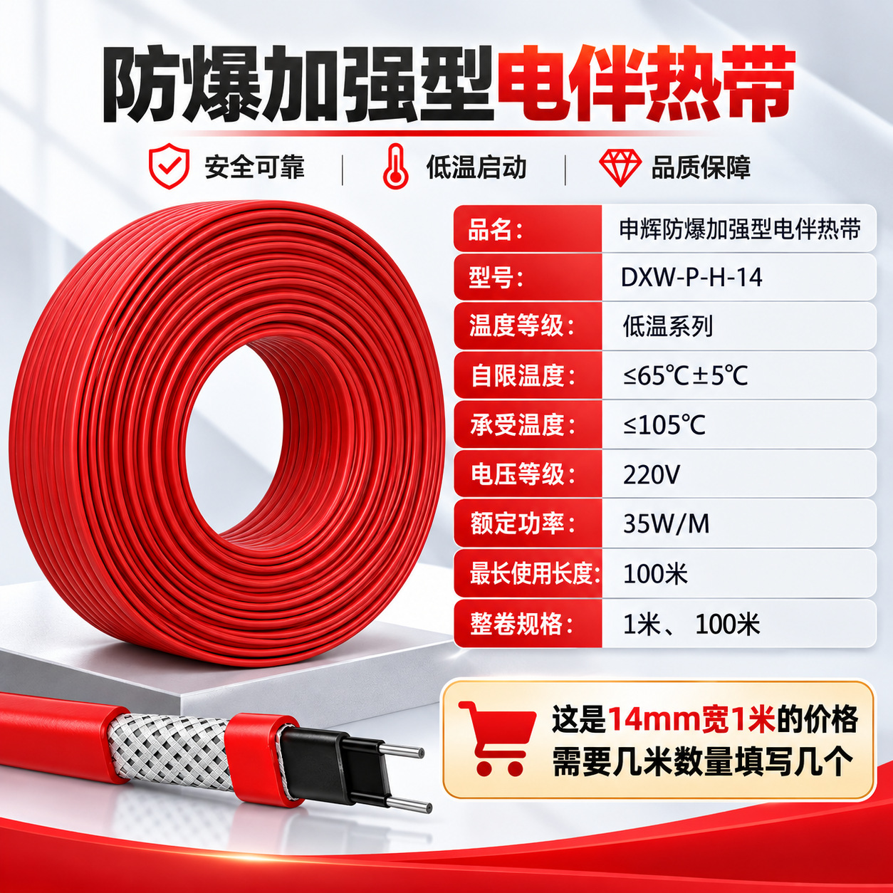 Manufacturer of 220V fire protection pipeline electric heating belt with self limiting temperature, 