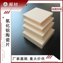 氧化铝耐磨陶瓷承烧板隔热耐高温200*100*10多种99氧化铝陶瓷板