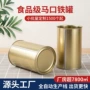 焊接圆形金属包装马口铁罐