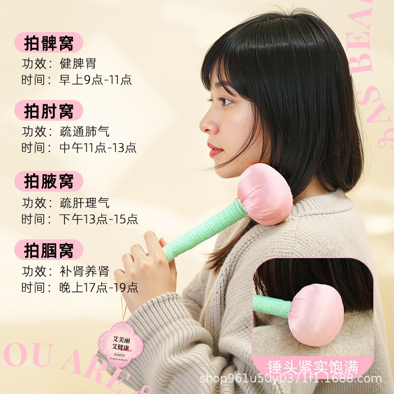 养生艾草锤送老师教师节礼物幼儿园实用礼品送妈妈女友按摩伴手礼|undefined