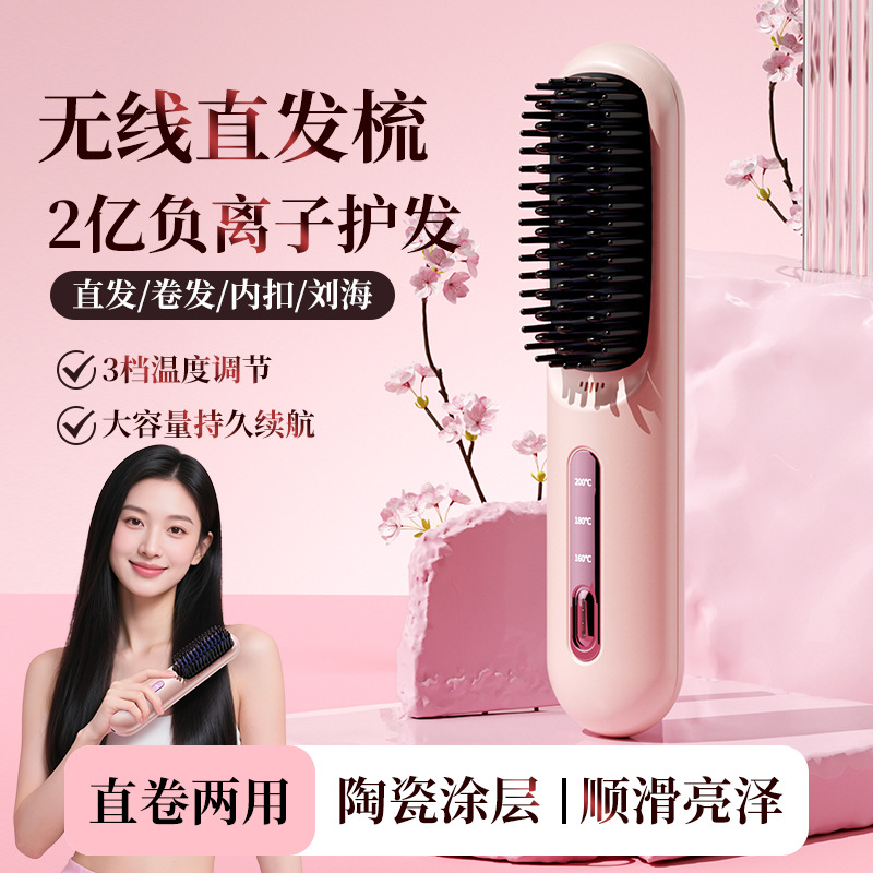 Cross-Border Wireless Hair Straightening Comb, Negative Ion, Non-Damaging to Hair, Curling Comb, Dual-Purpose, Portable Hair Care, Portable