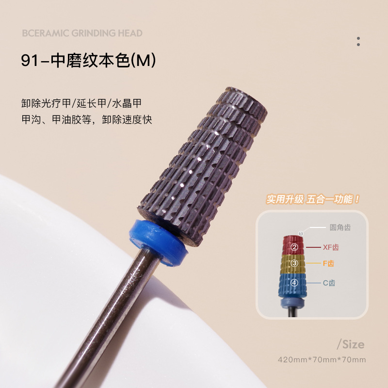 91-中磨纹本色(M)