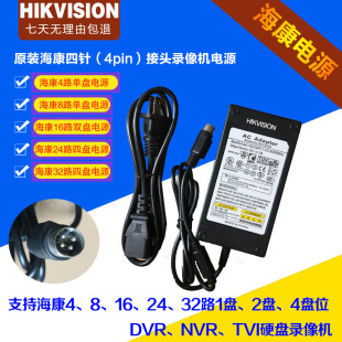 ������ҕDVR/NVR/TVI 4/8/16/24·��Pλ4��ͨ��12V5A�Դ�m����