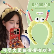 可爱搞怪扭扭棒发箍女新款秋冬毛绒洗脸防滑压发头箍头饰发卡摆摊
