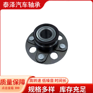 Hub294 汽车轮毂轴承单元 HUB294 28BWK19 42200-SEL-T51 后轮轴承-阿里巴巴