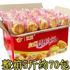 友臣肉松饼茶点心斤下午休闲传统糕点福建特产小吃零食整箱闽南5