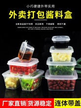 一次性酱料盒外卖打包辣椒油50ml蘸调料杯百香果带盖连体方J^