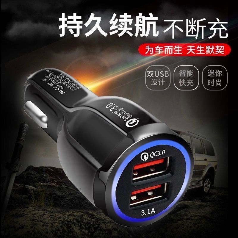 車の充電器を充電します。|undefined