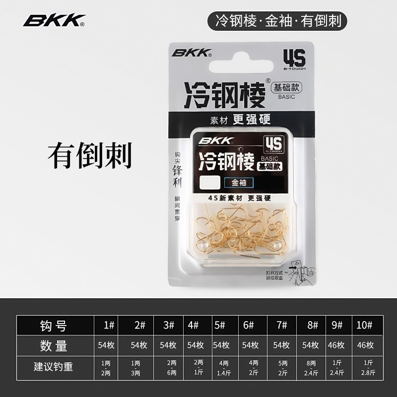 Gancho de manga de acero frío Jinhai Xi sin púas espinosas Iseni frijol boca torcida carpa gancho de carpa fábrica comercio mayorista