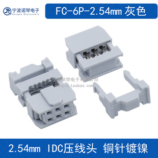 2.54MM�����^ 2*3P�ž��^ ţ�ǲ��^FC-6P-64PIN ��ɫ�������~��