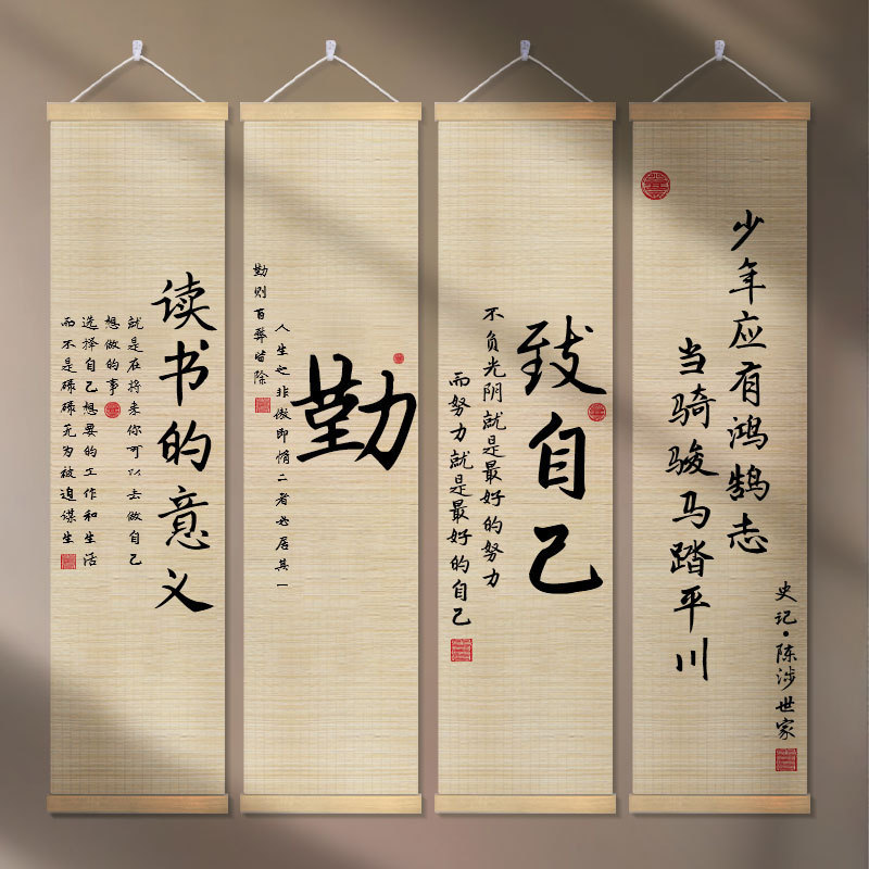 Tutoring Class Cultural Atmosphere Layout High School and Primary School Classroom Class Inspirational Wall Hanging Painting Decorative Painting Slogan