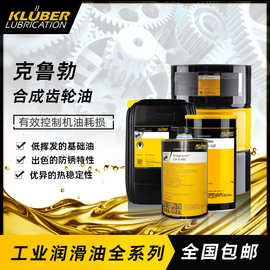 克鲁勃KLUBER CONSTANT OY 32 46 68 100 150 220 390K轴承润滑油