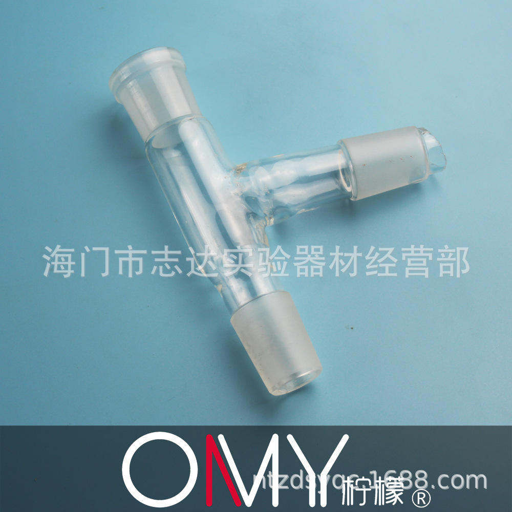 玻璃接头 蒸馏头24*3 75度蒸馏头