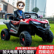 儿童电动车小汽车四轮越野车四驱车可坐人可遥控可充电宝宝玩具车