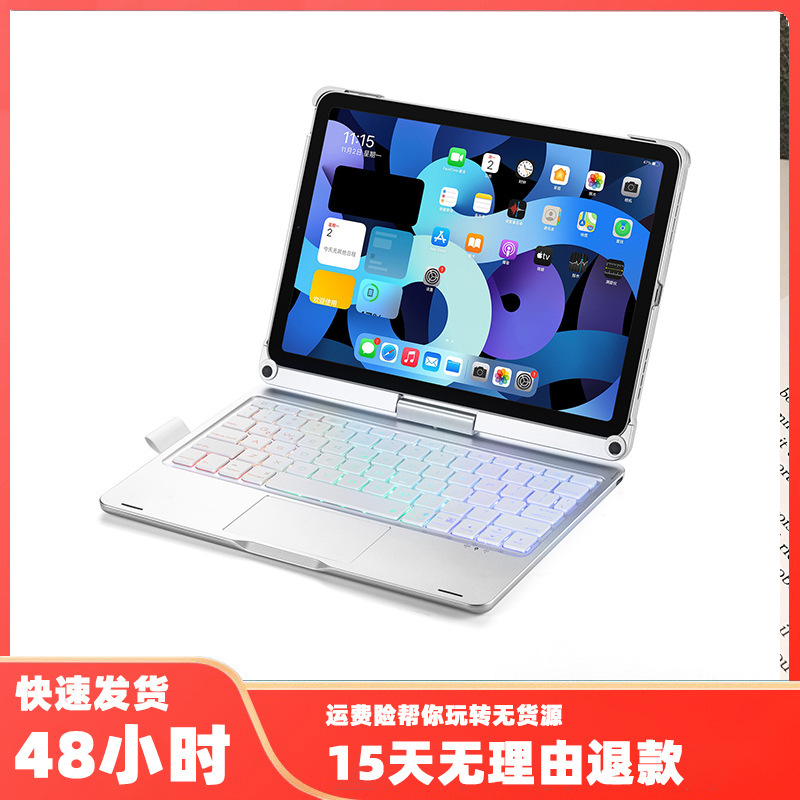 For iPad wonderful control keyboard 2024 new Apple Air6 tablet 5 protective case Pro11 inch mini7 one
