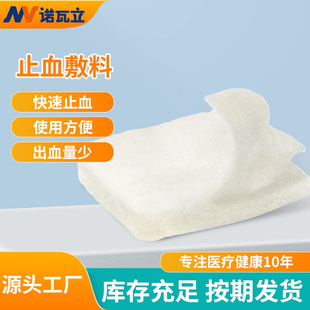 江苏诺瓦立医疗用品有限公司店铺推荐