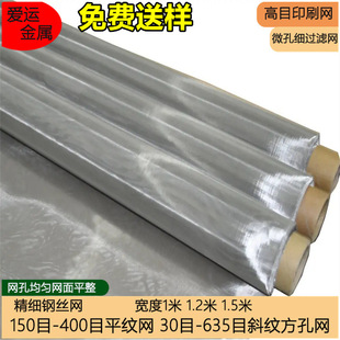 Stainless Steel Twill Woven Mesh Manufacturer 80 Mesh 200 Mesh Stainless Steel Screen 304 316 Stainless Steel Wire Filter