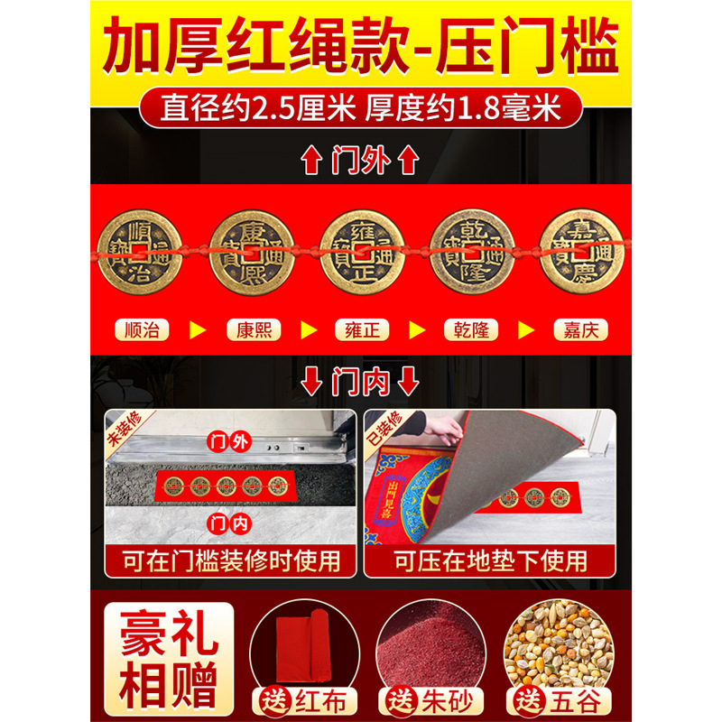 五帝のお金、純真鍮の玄関石、本物の銅貨、古代の貨幣、新築住宅の装飾玄関ドア|undefined