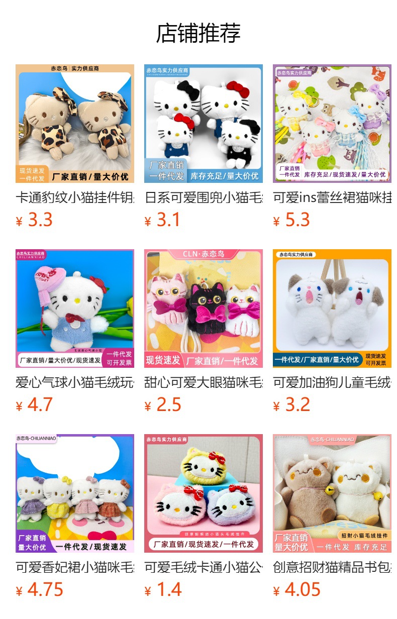 预览状态下无法点击,发布后,可点击跳转到对应的商品页面