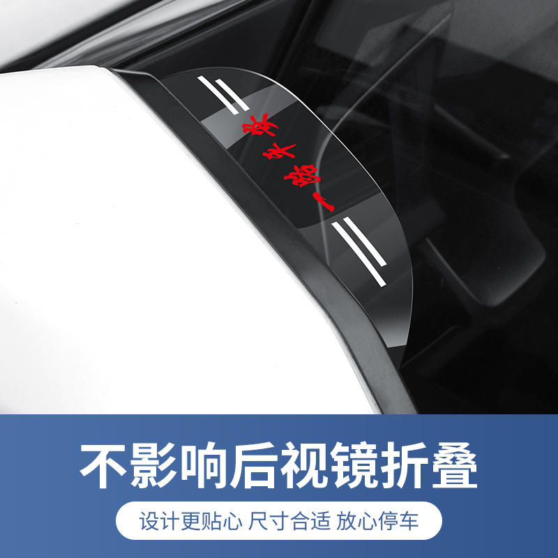 Car rearview mirror rain shield rain eyebrow sunny rain shield reflective mirror rain shield modification decoration accessories supplies 