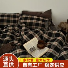 法式简约英伦黑格家用双人四件套简约ins水洗磨毛工艺宿舍三件套