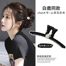 明星同款山茶花抓夹网红鲨鱼夹大号黑色高级感后脑勺夹子头饰发夹