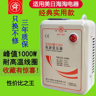 ˴�t׃����220V�D110V�ձ������C���110V�D220V 100V/120V