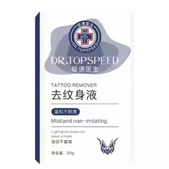 极速医生去纹身液|undefined