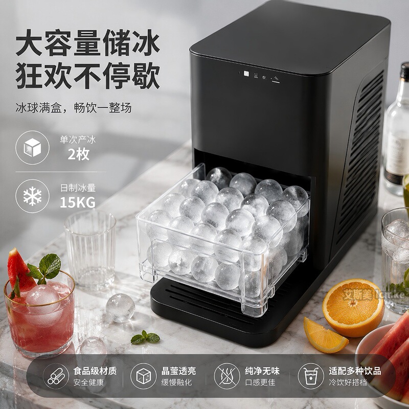 110V Household Ice Maker, Fully Automatic, Suitable for Home and Commercial Use, Bars, Milk Tea Shops, Student Dormitories, Round Ice Cubes, Spherical Ice