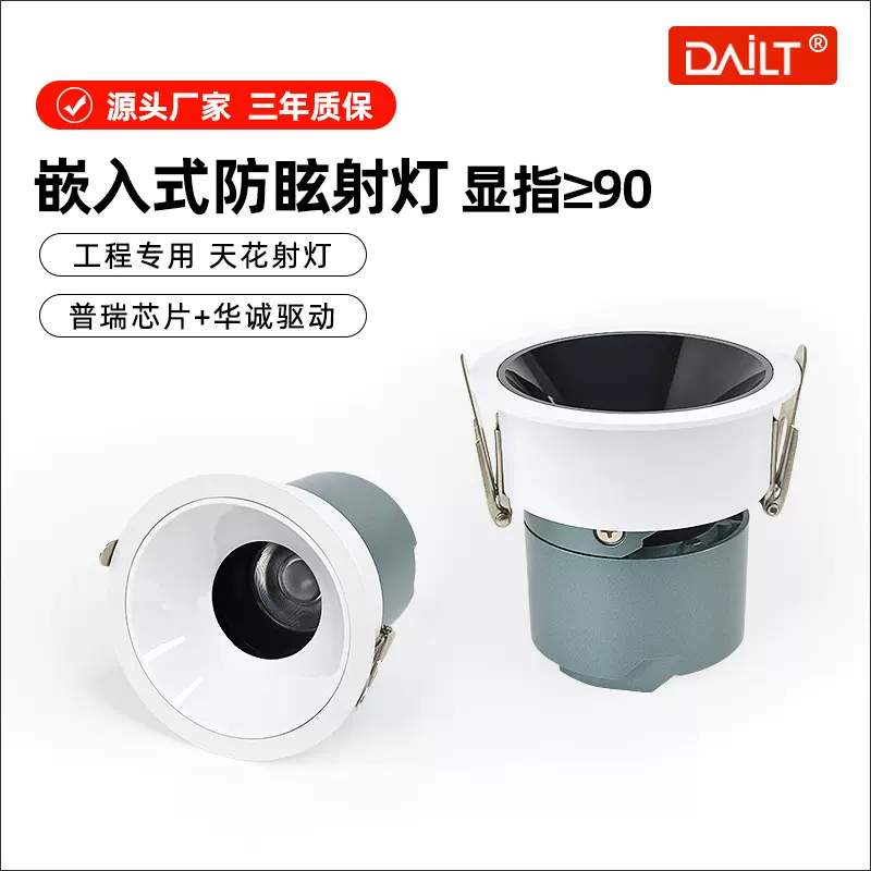 防炫射灯窄边深杯嵌入式led灯小山丘无主灯全光谱天花客厅洗墙灯