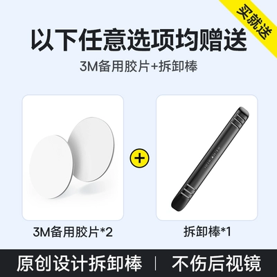 Beisi rearview mirror small round mirror reversing blind area car auxiliary mirror 360 degree ultra-clear multifunctional mirror rainproof (Large field of view rear view auxiliary mirror) - applicable-to-99-of-models-any-options-below-will-be-given-3m-spare-film-disassembly-rod