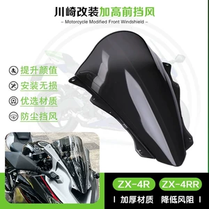 Kawasaki Zx-25R Zx-4R/Zx-4Rr motosiklet modifikasiya edilmiş ön şüşə və hündürləşdirici şüşə