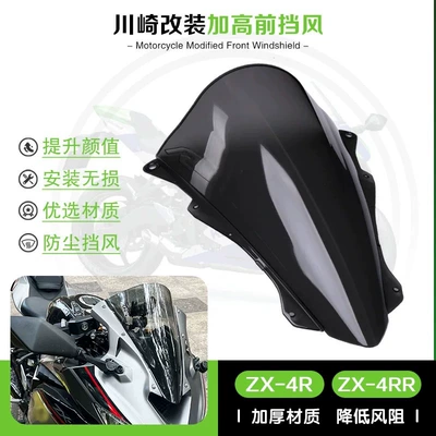 Suitable for Kawasaki Zx-25R Zx-4R/Zx-4Rr Motorcycle Modified Front Windshield and Heightening Windshield