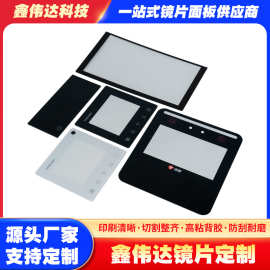亚克力无线充丝印面板带背胶体重仪触摸面板PC数控仪器视窗镜片