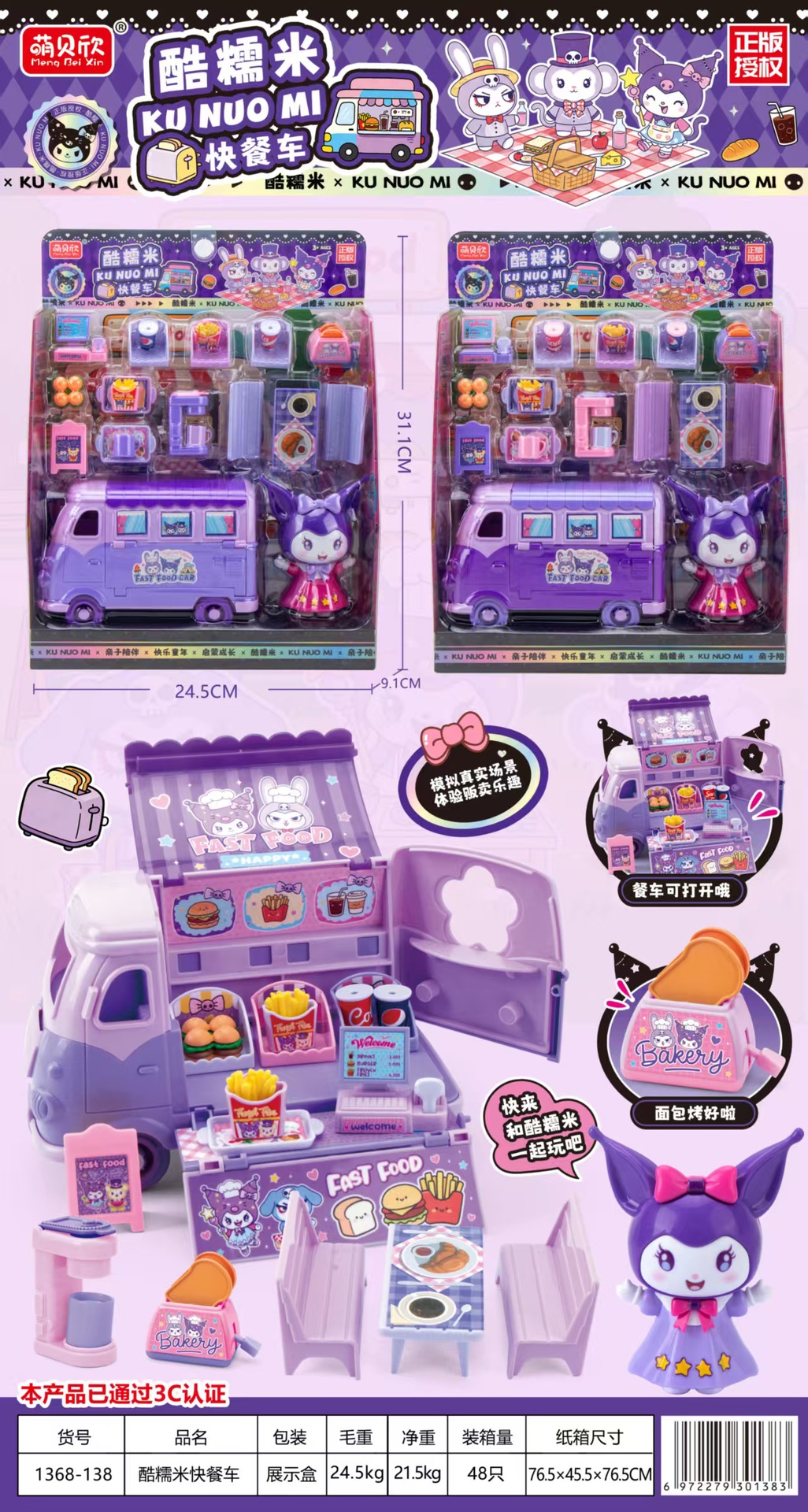 Meng Beixin juego para niños, verduras, bebidas, juguetes de supermercado, mini puerta abierta, refrigerador, juego de cesta de la compra, juguetes femeninos image 74