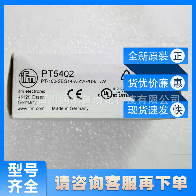 PT5402 PT5403易福门ifm压力变送器耐用不锈钢外壳全新原装询价