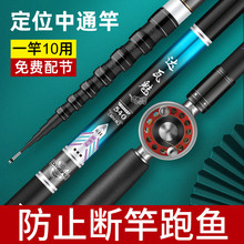 定位中通竿19调内走线中通鱼竿短节超轻硬一杆多用中通钓