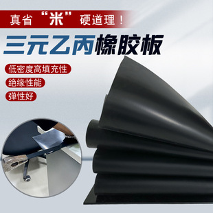 EPDM|ϻԪұzɫz|zƤ|