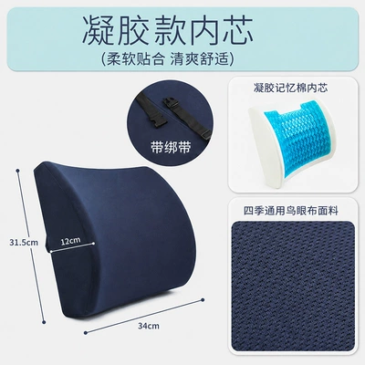 pillow, backrest support cushion, Waist support - gel-memory-foam-core-birdseye-fabric-in-navy-blue-double-layer-headrest-001-lumbar-support-003-45356cm