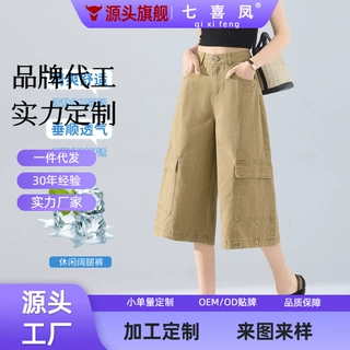 加工定制飒工装时尚七分牛仔裤女2026年夏季慵懒松弛宽松弯刀阔腿