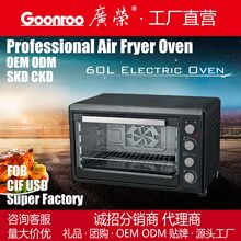 广荣60L大风炉烤箱家用AIRFRYEROVEN多功能烘焙后出风空炸大烤箱