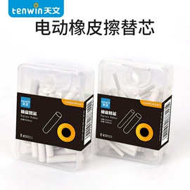 卷笔刀削笔器;橡皮擦;看书架