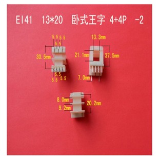 Factory Direct Supply Low Frequency EI 41 13*20 Horizontal Wang Zi 4+4P-2 Pin Transformer Skeleton Rubber Core