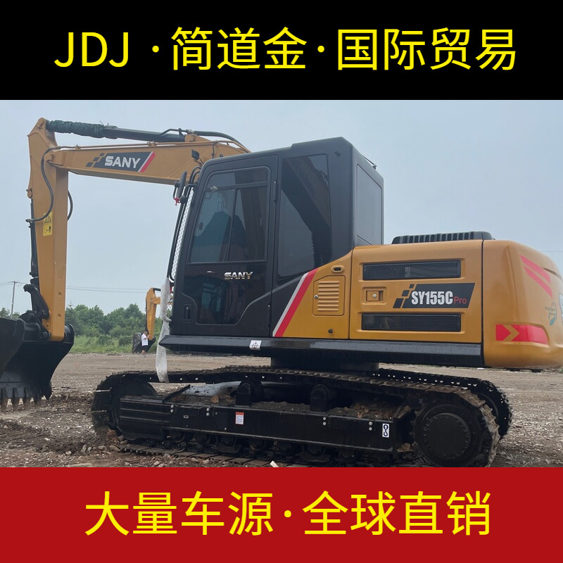 used excavator 三一SY155C二手挖掘机出售 九成新 used digger