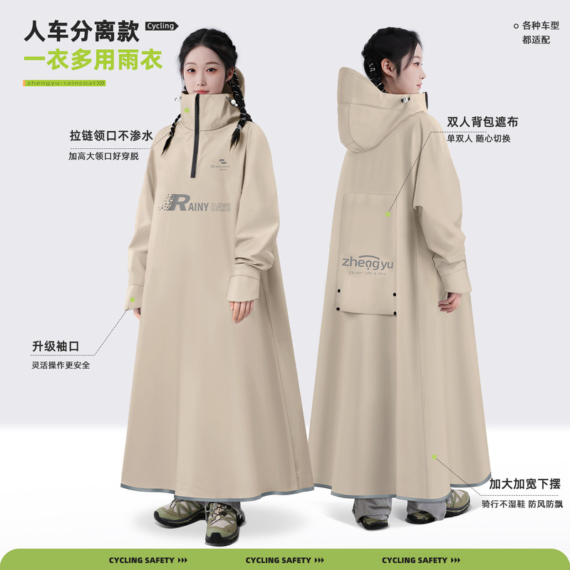 Electric Vehicle Raincoat for Two People, Parent-Child, Extra Large and Thick, Long Full-Body Rain Poncho for Motorcycles and Electric Scooters, Storm-Proof Electric Vehicle Raincoat for Two People, Parent-Child, Extra Large and Thick, Long Full-Body Rain Poncho for Motorcycles and Electric Scooters, Storm-Proof