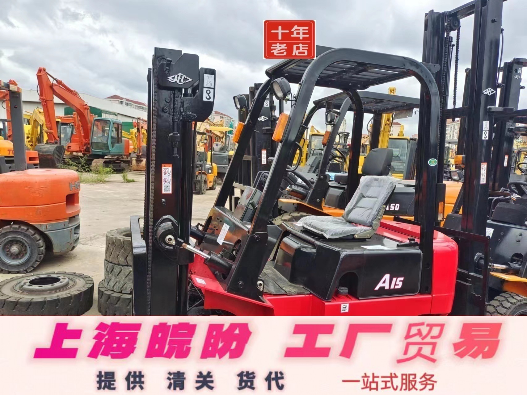 常年出口提供货代二手1.5-10吨3吨柴油电动合力杭州叉车