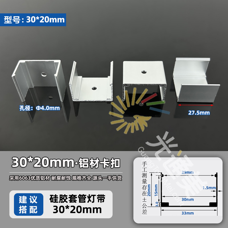 30*20mm (подходит для силиконовой рукав 30*20mm)